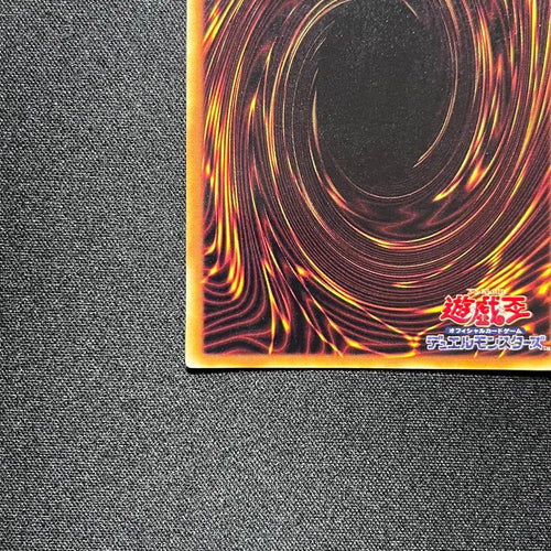 Yu -Gi -Oh! Ocg Duel Monsters