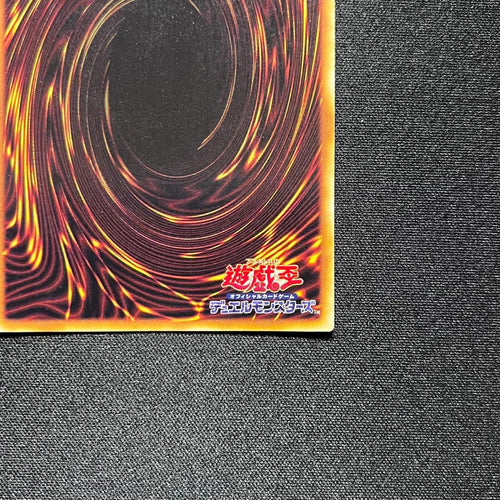 Yu -Gi -Oh! Ocg Duel Monsters
