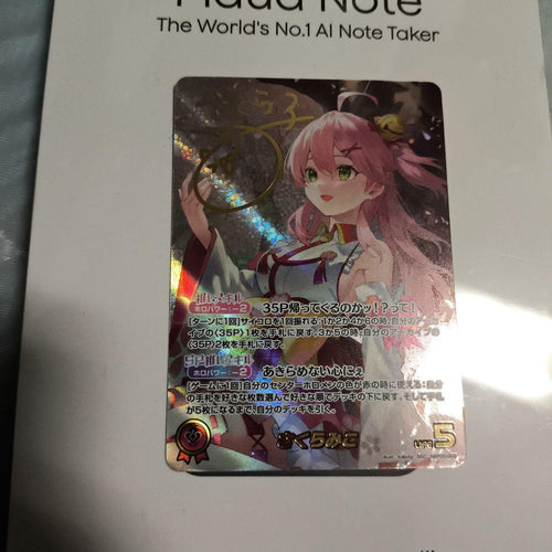Horo Live Carddas Sec
