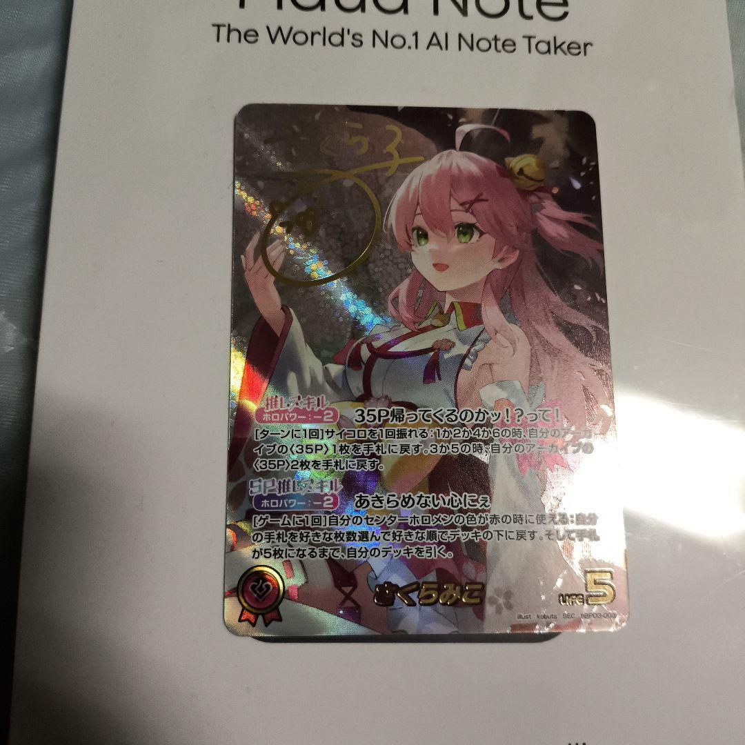 Horo Live Carddas Sec