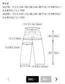 Des Pres Slacks 34 58300