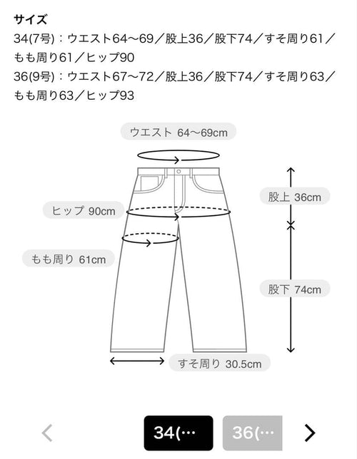 Des Pres Slacks 34 58300