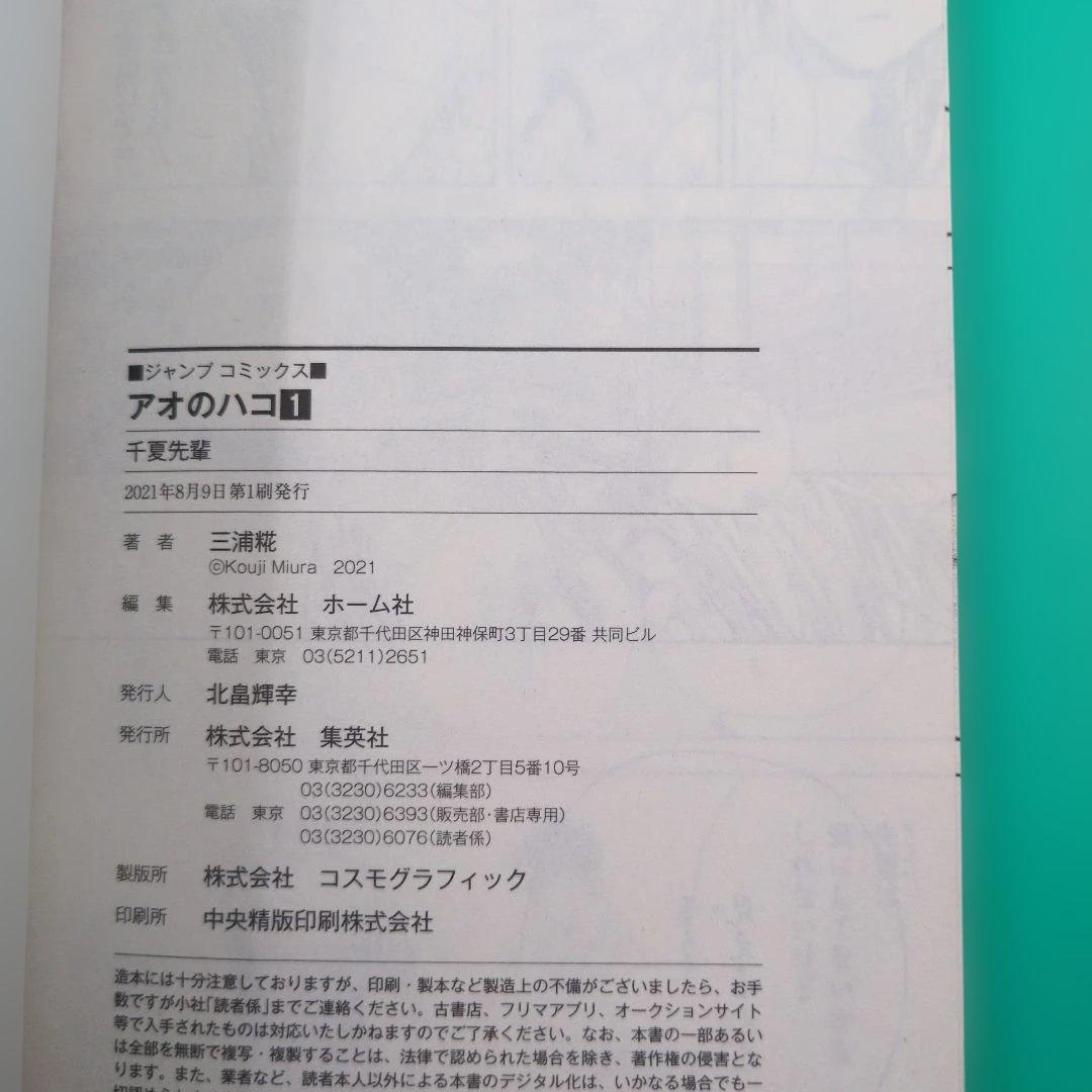 Boy'S Manga