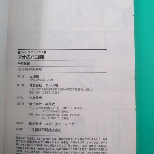 Boy'S Manga