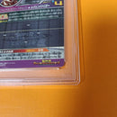 Super Dragon Ball Heroes Ugm8-Sec3 Psa10