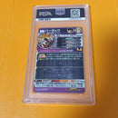 Super Dragon Ball Heroes Ugm8-Sec3 Psa10