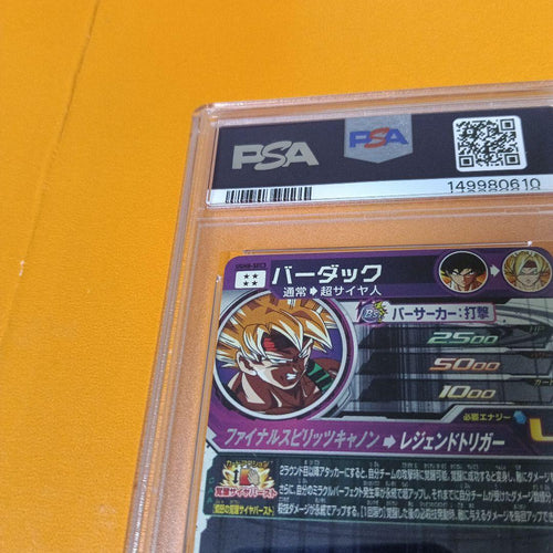 Super Dragon Ball Heroes Ugm8-Sec3 Psa10