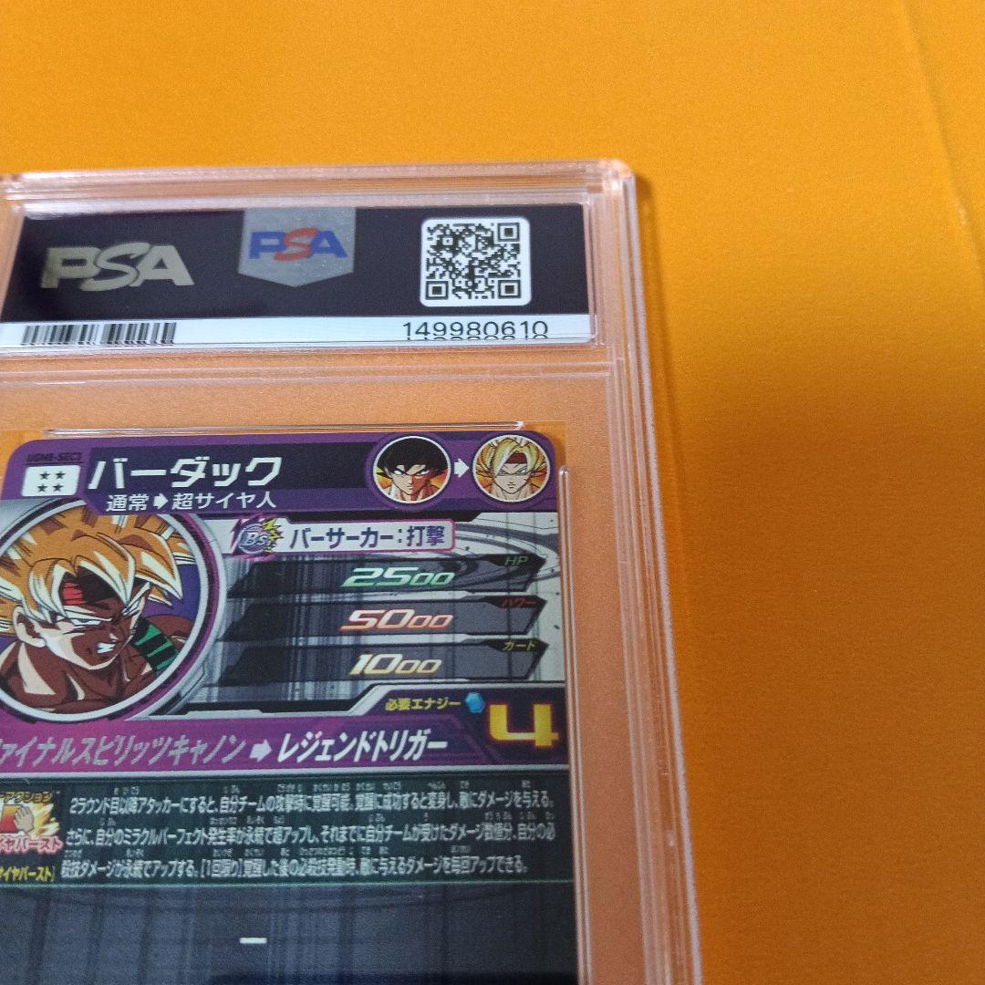 Super Dragon Ball Heroes Ugm8-Sec3 Psa10