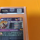 Super Dragon Ball Heroes Ugm8-Sec3 Psa10