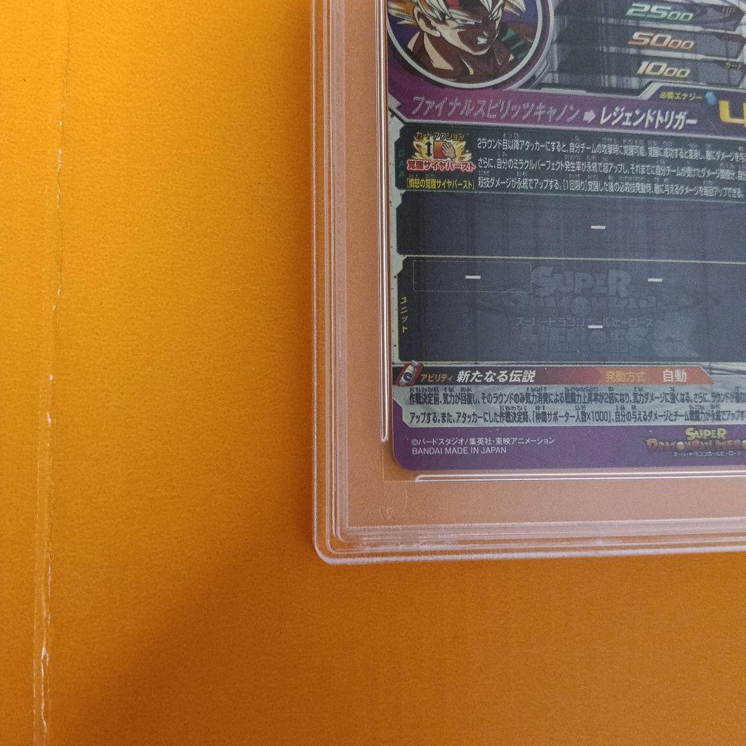 Super Dragon Ball Heroes Ugm8-Sec3 Psa10