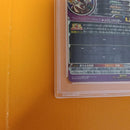 Super Dragon Ball Heroes Ugm8-Sec3 Psa10