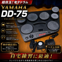 Yamaha Electronic Drums Dd-75