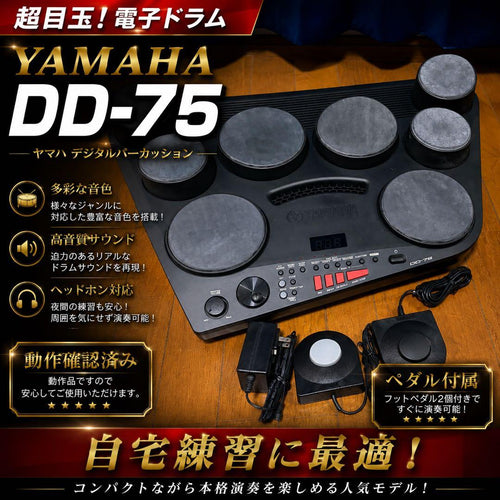 Yamaha Electronic Drums Dd-75