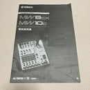 Yamaha Analog Mixer Usb Mixing Studio Mw8Cx