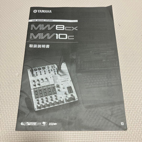 Yamaha Analog Mixer Usb Mixing Studio Mw8Cx