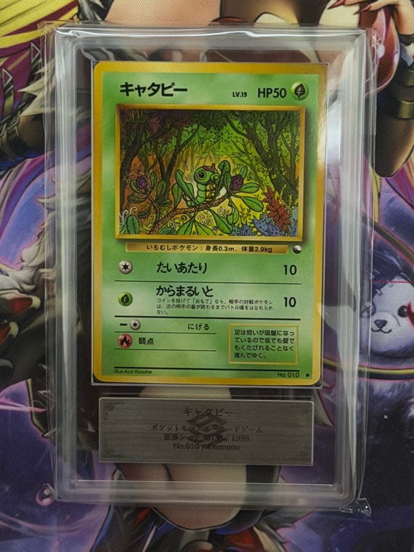 Pokemon Card Game Ars10 Psa10