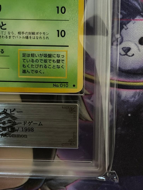Pokemon Card Game Ars10 Psa10