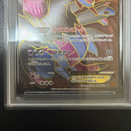 Pok Mon Trading Card Game Psa7 Ex Sr Xy6 084/078