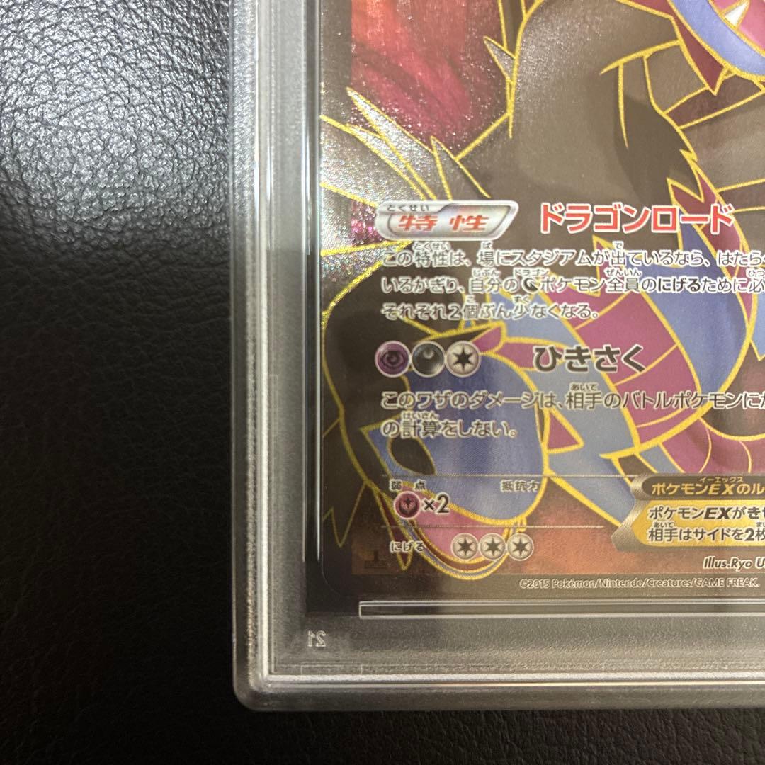 Pok Mon Trading Card Game Psa7 Ex Sr Xy6 084/078