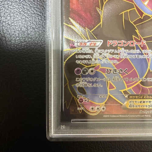 Pok Mon Trading Card Game Psa7 Ex Sr Xy6 084/078