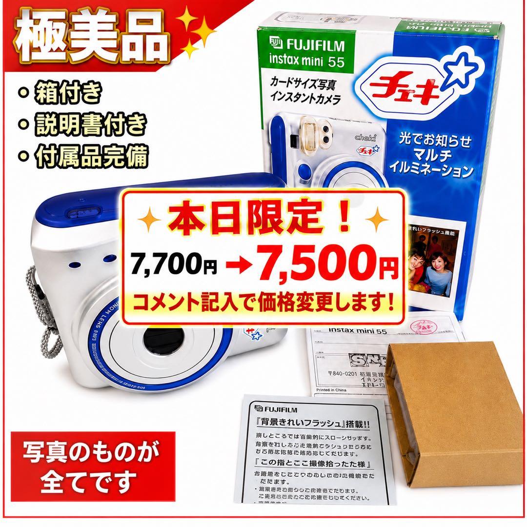 Fujifilm Instant Cameras Instax Mini 55