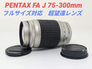 Canon Lens (Zoom) 8 2 Pentax Fa J 75-300Mm