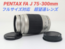 Canon Lens (Zoom) 8 2 Pentax Fa J 75-300Mm