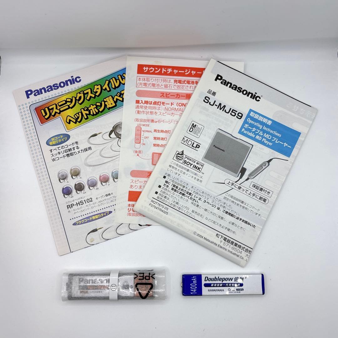 Panasonic Portable Md Player Sj-Mj59