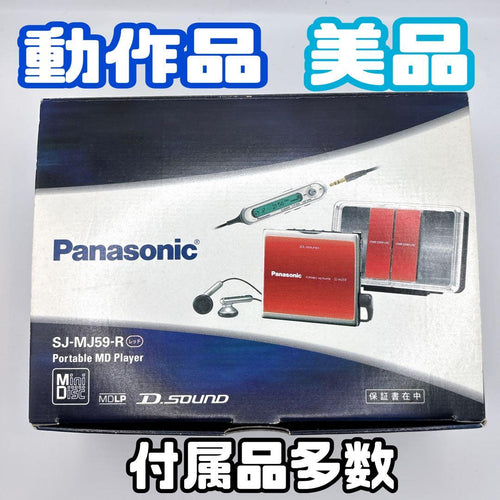 Panasonic Portable Md Player Sj-Mj59