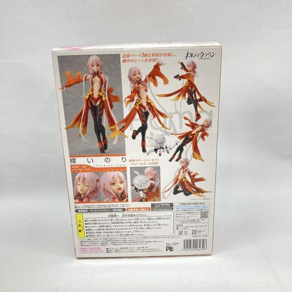 Max Factory Others Figma [97]