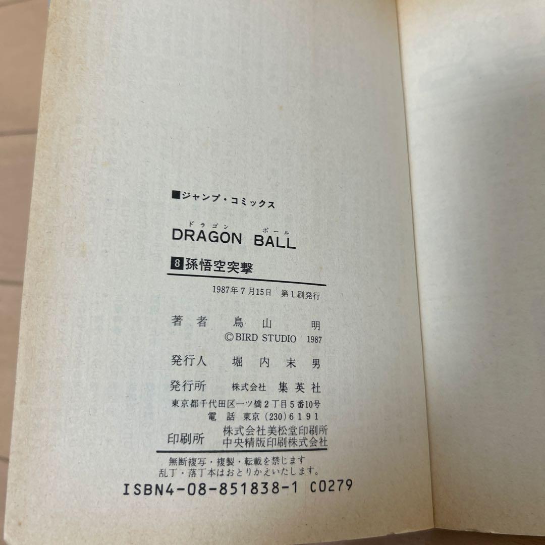 Sh Nen Manga 60 8