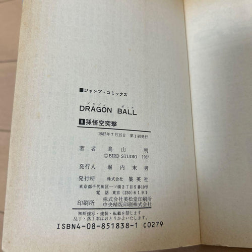 Sh Nen Manga 60 8