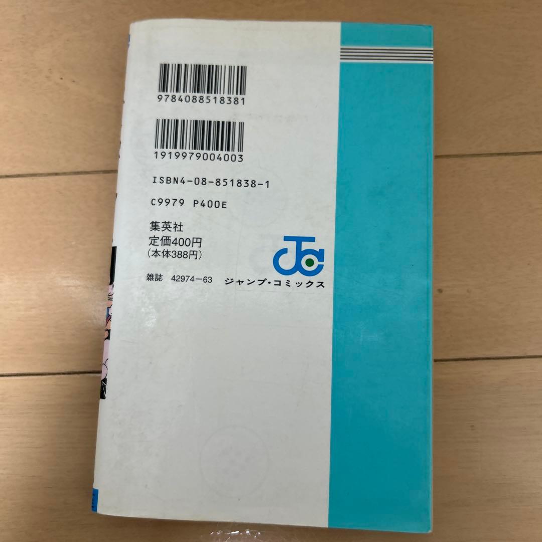 Sh Nen Manga 60 8