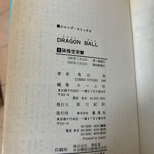 Sh Nen Manga 60 8