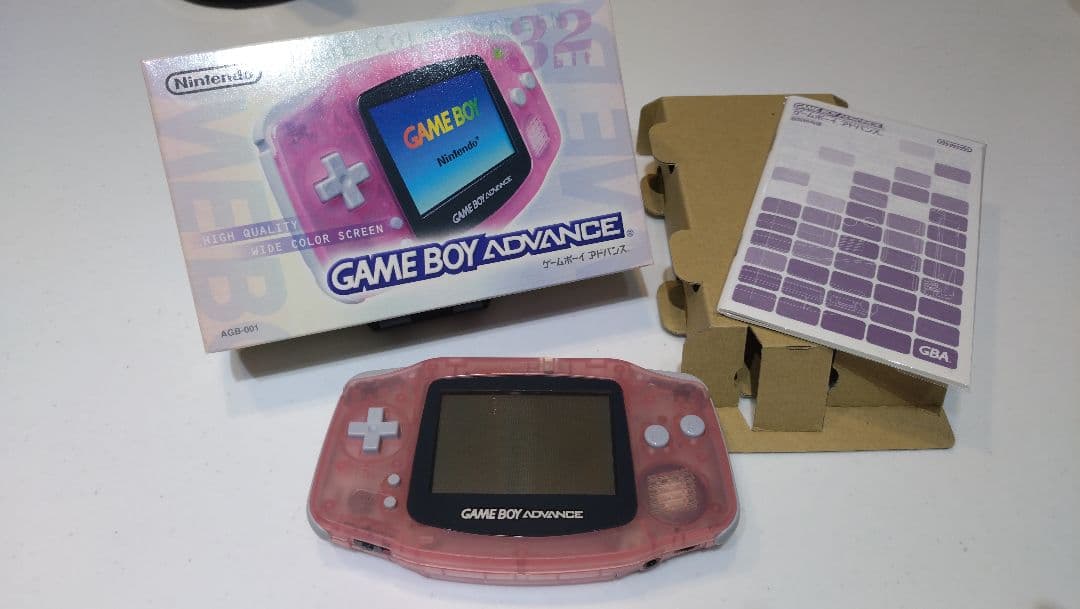 Nintendo Body (Advanced) Game Boy Advance