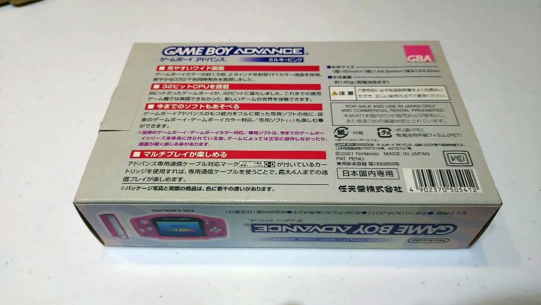 Nintendo Body (Advanced) Game Boy Advance