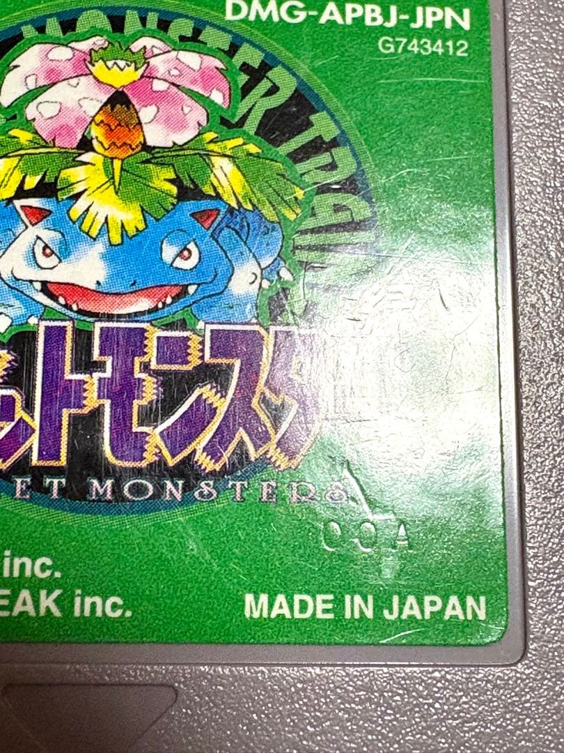 Pok Mon Games 00A
