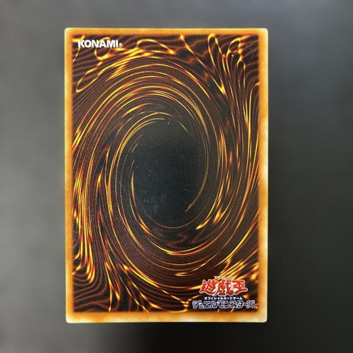 Yu -Gi -Oh! Ocg Duel Monsters 5I2