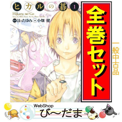 Shueisha Boy'S Manga [Bn:13] C 20