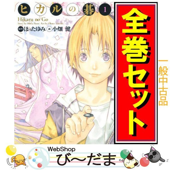 Shueisha Boy'S Manga [Bn:13] C 20
