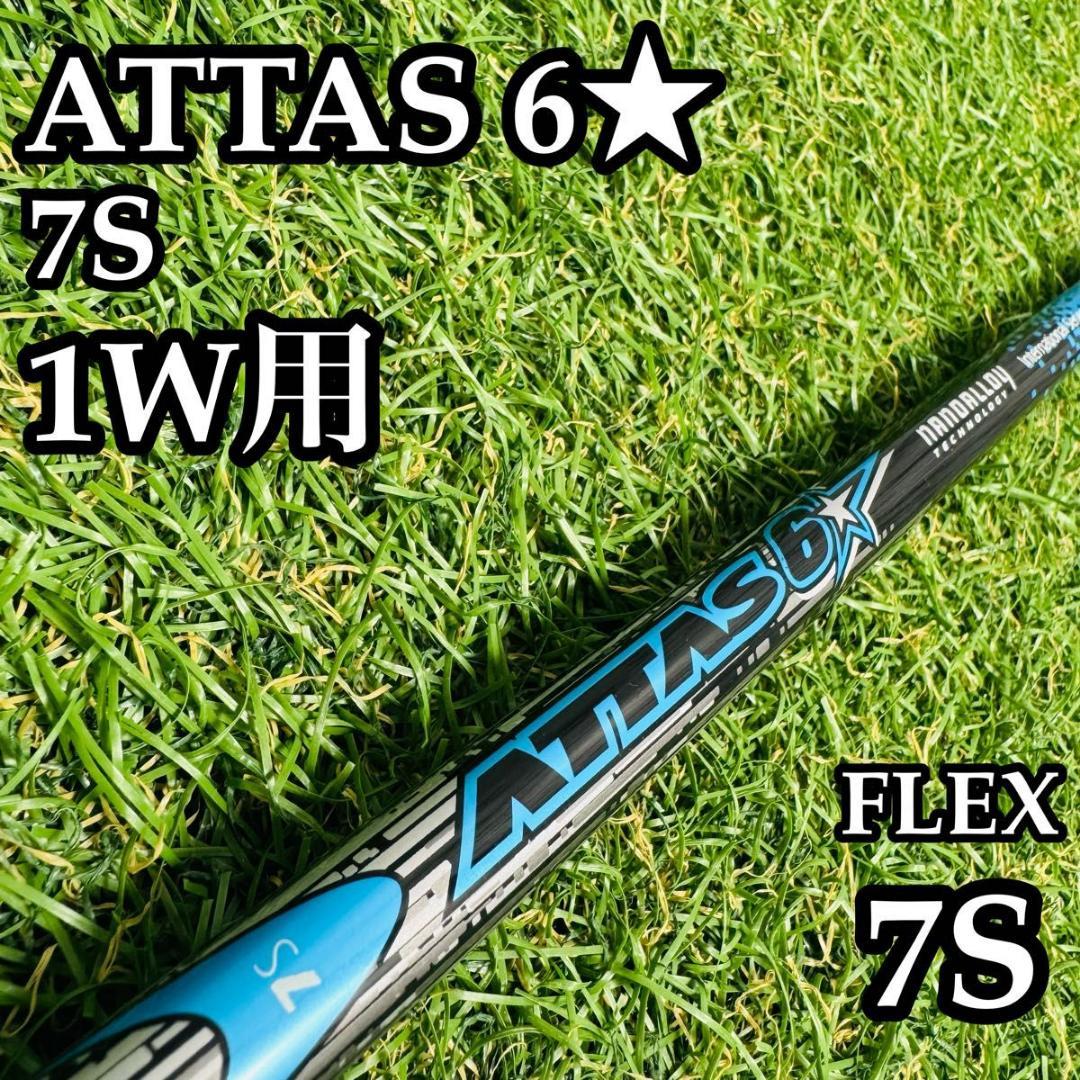 Ust Mamiya Shafts 7 1W S