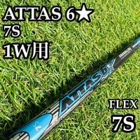 Ust Mamiya Shafts 7 1W S