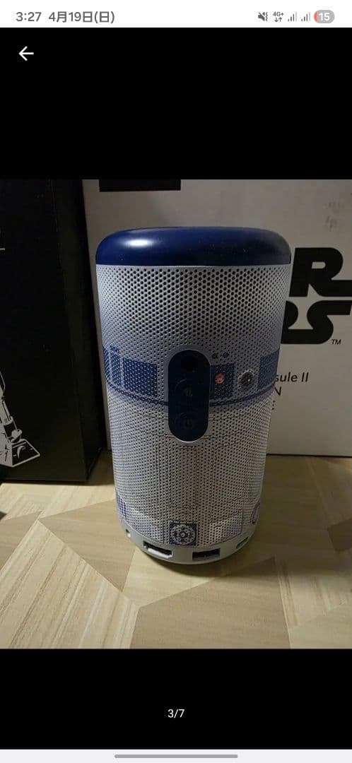 Projector Body Nebula Capsule Ii R2-D2 Edition