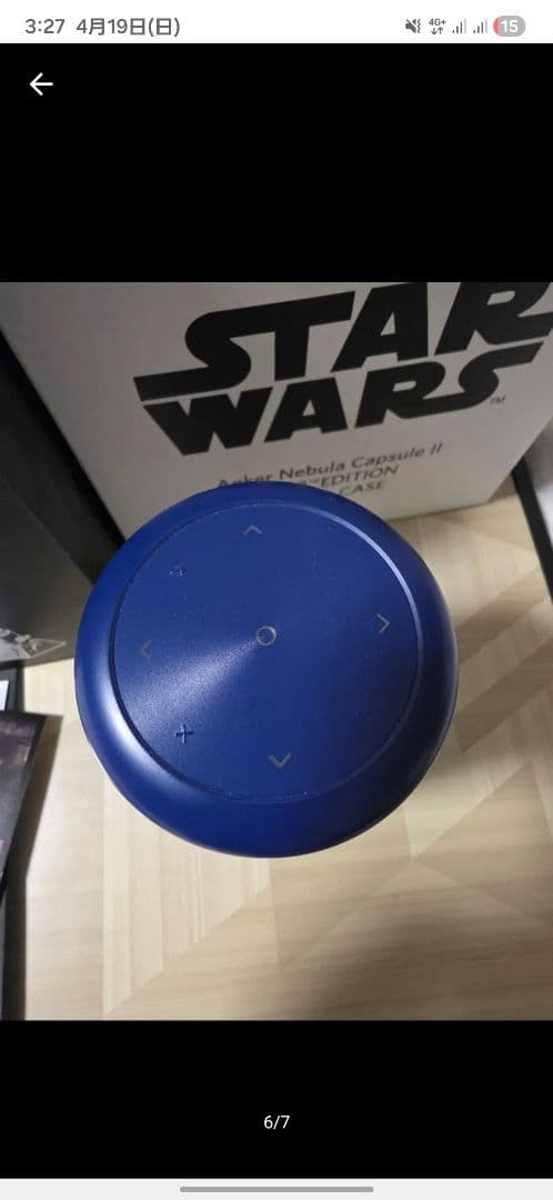 Projector Body Nebula Capsule Ii R2-D2 Edition