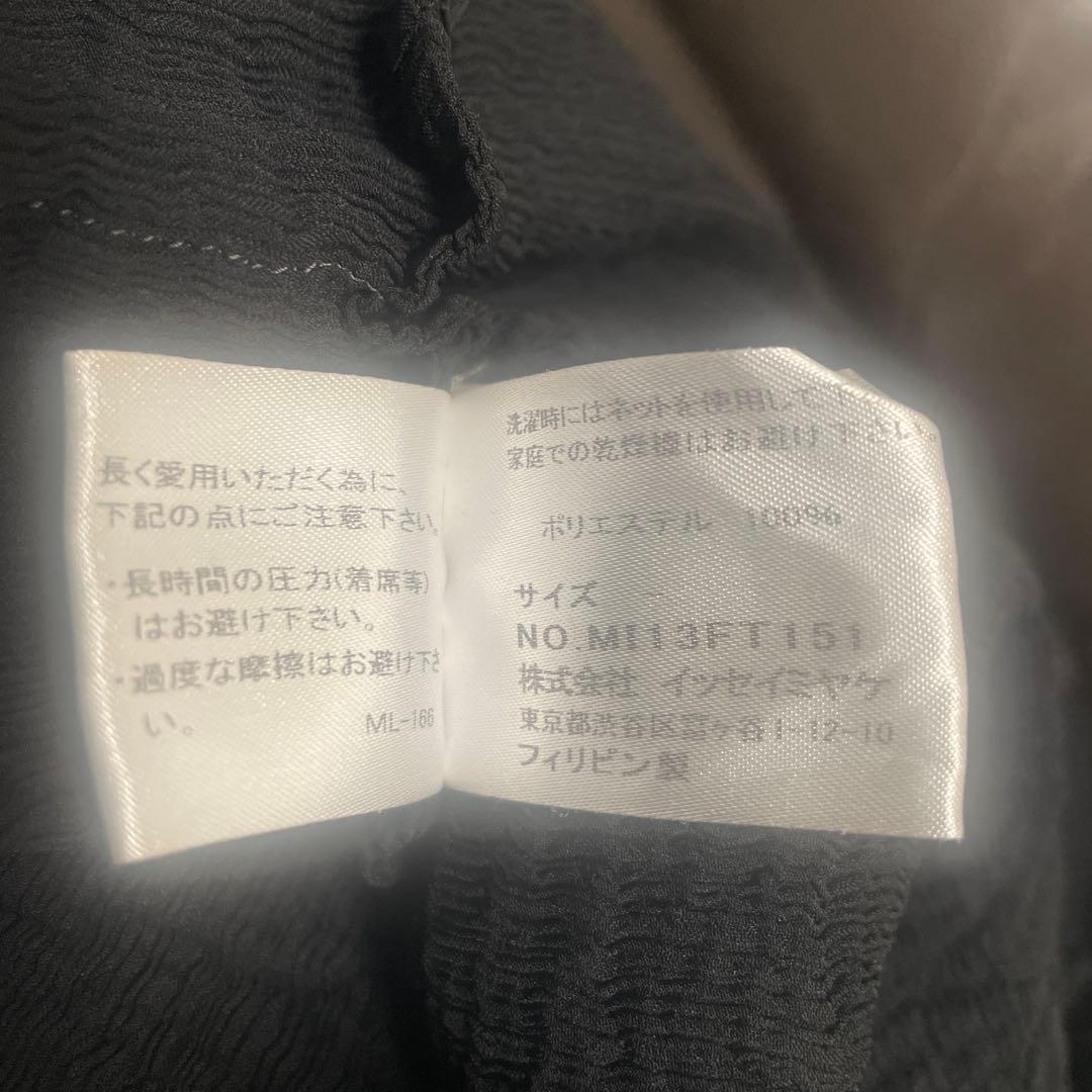 Issey Miyake No Sleeve Me