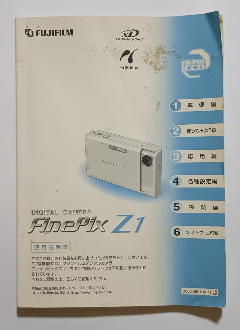Fujifilm Compact Digital Cameras Finepix Z1 Xd 256Mb