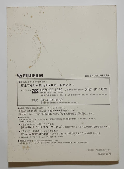 Fujifilm Compact Digital Cameras Finepix Z1 Xd 256Mb