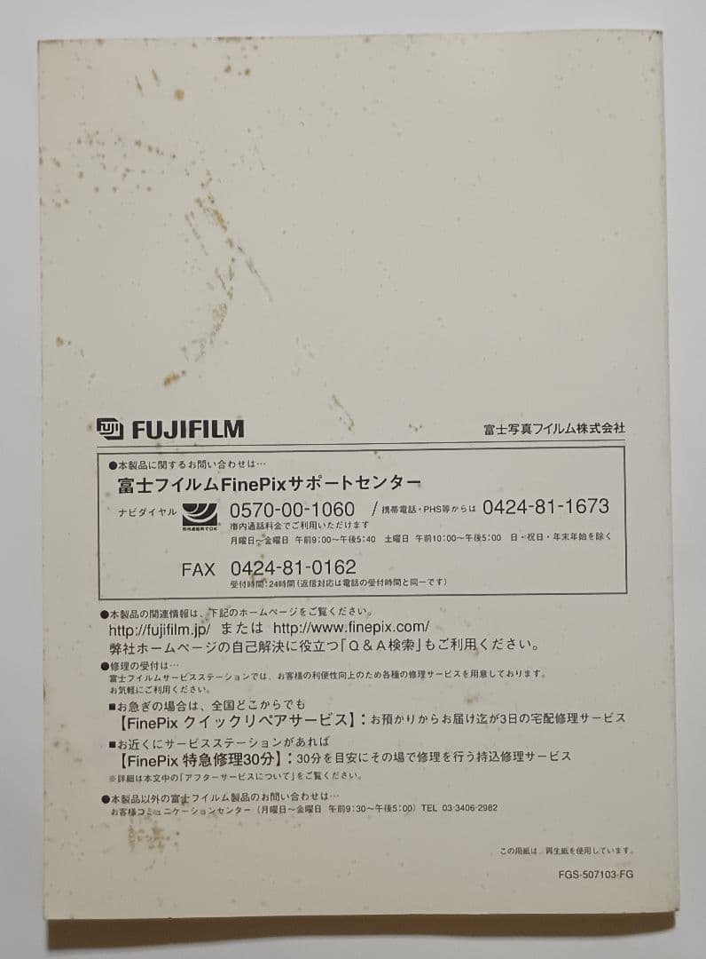Fujifilm Compact Digital Cameras Finepix Z1 Xd 256Mb