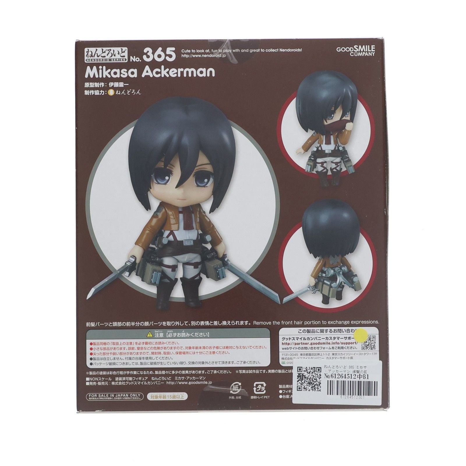 Good Smile Company Others 365