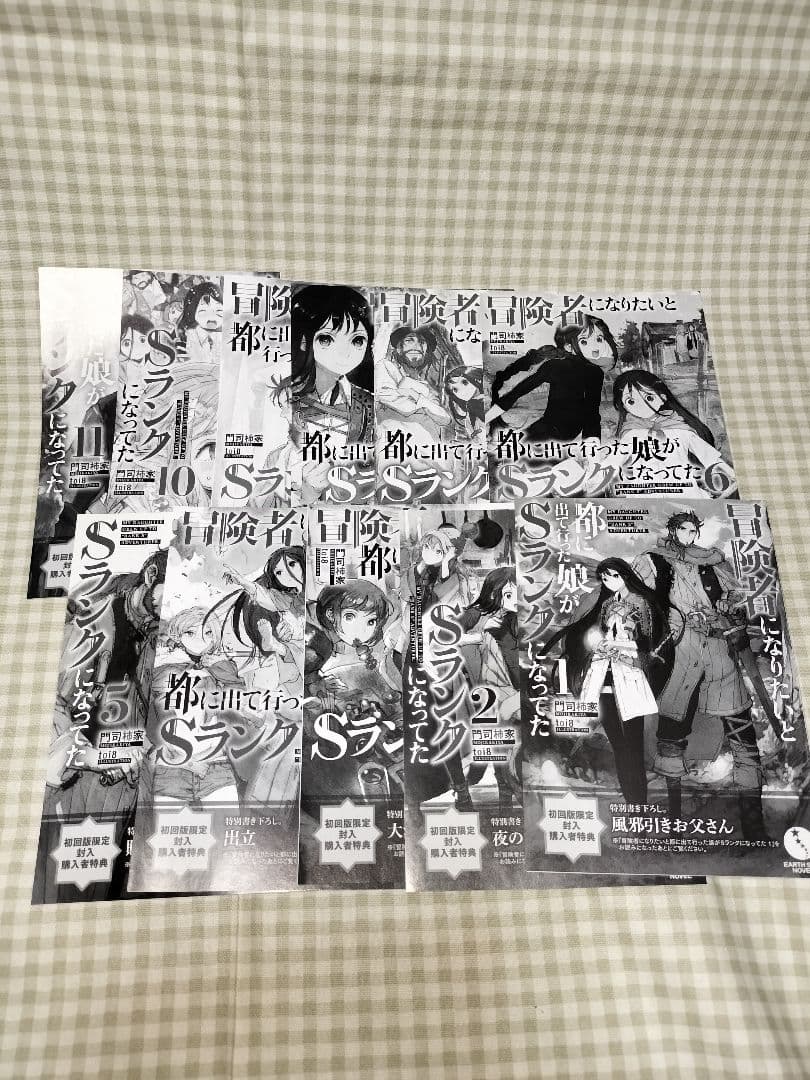 Literature Novels S 11